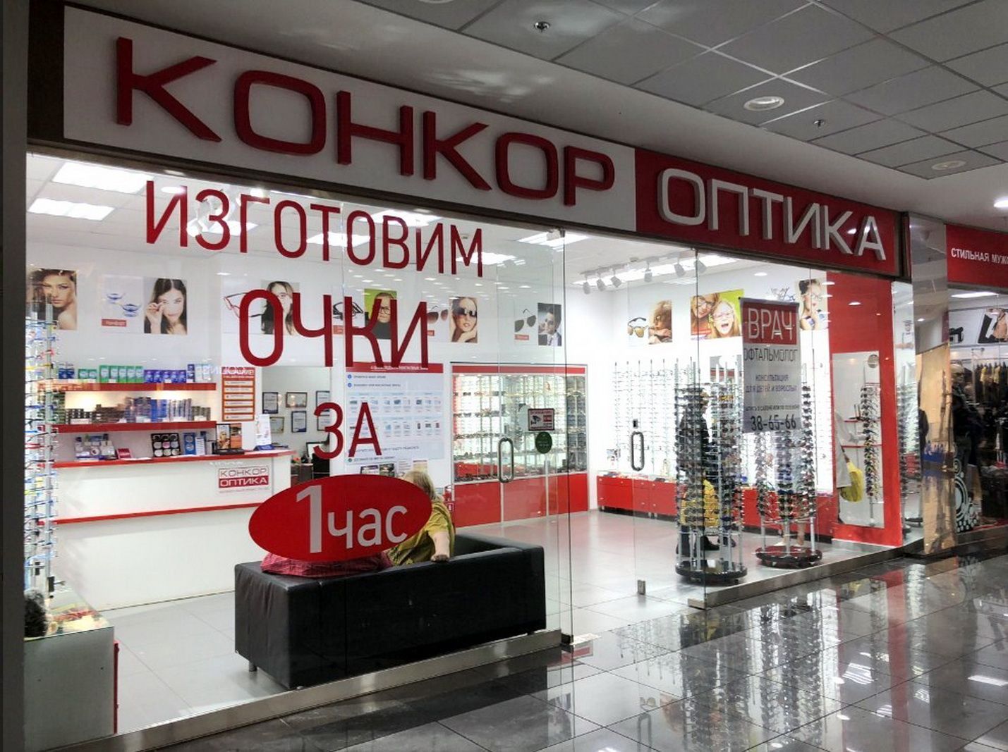 КОНКОР-ОПТИКА