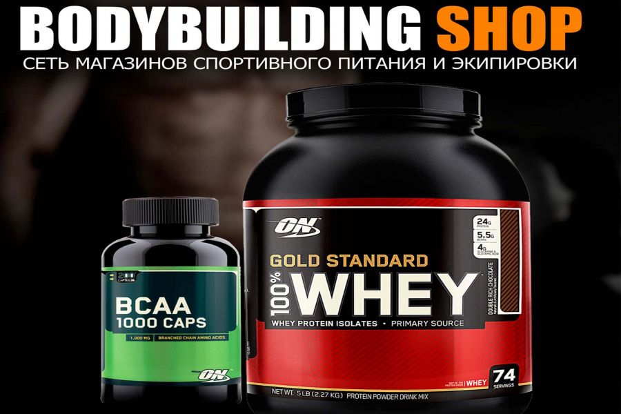 BODYBUILDING SHOP